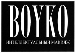 Свідоцтво торговельну марку № 285700 (заявка m201823737): boyko интеллектуальный макияж