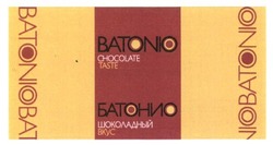 Свідоцтво торговельну марку № 208719 (заявка m201514016): batonio; chocolate taste; батонио; шоколадный вкус
