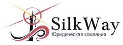 Свідоцтво торговельну марку № 214734 (заявка m201507779): silk way; юридическая компания