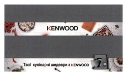 Заявка на торговельну марку № m201802109: твої кулінарні шедеври з kenwood