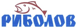 Свідоцтво торговельну марку № 243864 (заявка m201721702): риболов