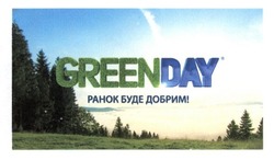 Заявка на торговельну марку № m201414848: greenday; ранок буде добрим