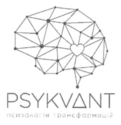 Заявка на торговельну марку № m202408942: психологія трансформацій; psykvant