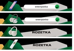 Заявка на торговельну марку № m201904769: rozetka; електроніка