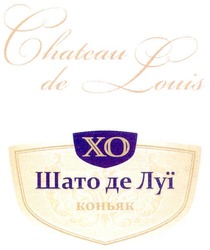 Свідоцтво торговельну марку № 147193 (заявка m201013752): chateau de louis; xo; шато де луї коньяк; хо