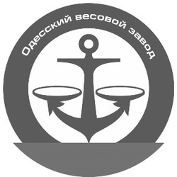 Свідоцтво торговельну марку № 233769 (заявка m201606776): одесский весовой завод