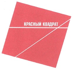 Заявка на торговельну марку № m200707209: красный квадрат