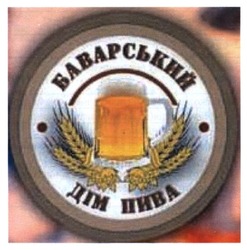 Свідоцтво торговельну марку № 197253 (заявка m201321324): баварський дім пива
