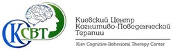 Свідоцтво торговельну марку № 265252 (заявка m201728886): киевский центр когнитиво-поведенческой терапии; kiev cognitive-behavioral therapy center