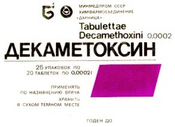 Заявка на торговельну марку № 94103641: декаметоксин tabulettae decamethoxini