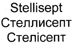 Свідоцтво торговельну марку № 42014 (заявка 2001063848): stellisept; стелісепт; стеллисепт