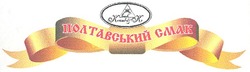 Свідоцтво торговельну марку № 85212 (заявка m200606378): kozub&k; полтавський смак; cmak
