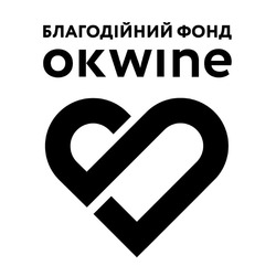 Заявка на торговельну марку № m202304543: благодійний фонд okwine