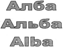 Заявка на торговельну марку № m201400052: алба; альба; alba