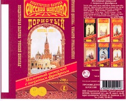 Свідоцтво торговельну марку № 52256 (заявка 2003065904): кондитерская фабрика русский шоколад; молочный шоколад с тертым фундуком