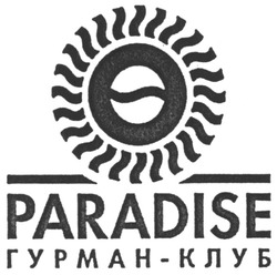 Свідоцтво торговельну марку № 86022 (заявка m200616799): paradise; гурман-клуб
