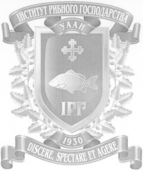 Свідоцтво торговельну марку № 129152 (заявка m200910433): інститут рибного господарства; ірг; 1930; discere spectare et agere; уаан; yaah