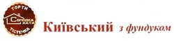 Заявка на торговельну марку № m201821509: торти солодка хата тістечка; київський з фундуком; xata