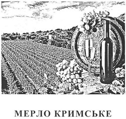 Свідоцтво торговельну марку № 156221 (заявка m201009729): мерло кримське