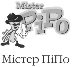 Свідоцтво торговельну марку № 37639 (заявка 2002032418): mister; pipo; ріро; містер піпо