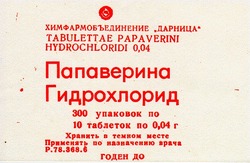 Заявка на торговельну марку № 94103491: папаверина гидрохлорид tabulettae papaverini hydrochloridi