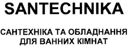 Свідоцтво торговельну марку № 46210 (заявка 2002097680): сантехніка та обладнання для ванних кімнат; santechnika