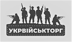 Заявка на торговельну марку № m202207304: укр військ торг; укрвійськторг
