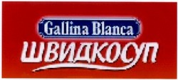 Свідоцтво торговельну марку № 45045 (заявка 2003020903): gallina blanca; швидкосуп
