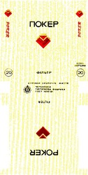 Свідоцтво торговельну марку № 6547 (заявка 93020530): покер