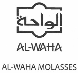 Заявка на торговельну марку № m201007891: al-waha al-waha molasses