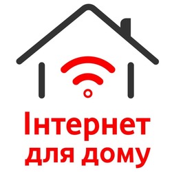 Заявка на торговельну марку № m202209458: інтернет для дому
