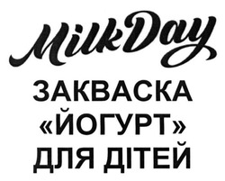 Свідоцтво торговельну марку № 206257 (заявка m201509124): milkday; закваска йогурт для дітей