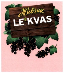 Свідоцтво торговельну марку № 338990 (заявка m202117676): le'kvas; le kvas; lekvas; живчик