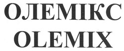 Свідоцтво торговельну марку № 156901 (заявка m201105744): олемікс; olemix