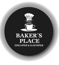 Заявка на торговельну марку № m202323442: bakers; baker's place; кавярня; пекарня&кав'ярня