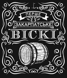 Заявка на торговельну марку № m201720428: перше закарпатське віскі; bicki; whisky