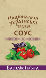 Заявка на торговельну марку № m202314039: мята; базилік і м'ята; соус; національні українські традиції