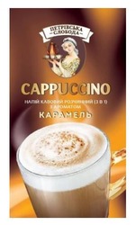 Свідоцтво торговельну марку № 339010 (заявка m202121305): cappuccino; петрівська слобода; напій кавовий розчиннний (3 в 1) з ароматом карамель
