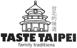 Свідоцтво торговельну марку № 221417 (заявка m201604220): taste taipei; family traditions