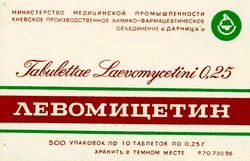 Заявка на торговельну марку № 94103658: левомицетин tabulettae laevomycetini
