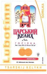 Свідоцтво торговельну марку № 134111 (заявка m200907400): царський келих; люкс; горілка; horilka; gorilka; tsarskij kelykh; lubotinn