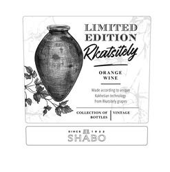 Свідоцтво торговельну марку № 336013 (заявка m202113113): collection of bottles; made according to unique; from rkatsitely grapes; kakhetian technology; limited edition; orange wine; shabo; ee; since 1822; vintage; ее