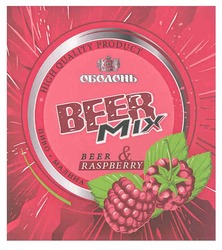Свідоцтво торговельну марку № 146711 (заявка m201016798): пиво + малина; оболонь beer mix; beer & raspberry; міх