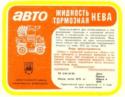 Свідоцтво торговельну марку № 19564 (заявка 97113726): abto; heba; авто нева