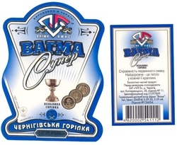 Свідоцтво торговельну марку № 47173 (заявка 2003010726): вироблено в україні; вл; вагма люкс; супер; особлива; чернігівська горілка; cynep