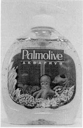Свідоцтво торговельну марку № 81778 (заявка m200512346): palmolive; аквариум