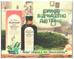 Свідоцтво торговельну марку № 96954 (заявка m200701498): natur product vega; natup product-ваше здоров'я та довголіття; сироп від кашлю; др.тайсс; hustensaft