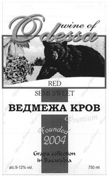 Свідоцтво торговельну марку № 123763 (заявка m200810520): wine of odessa; semi sweet; founded 2004; grape collection in basarabia; red; ведмежа кров; вина премиум класса
