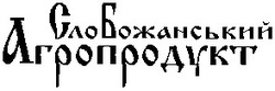 Заявка на торговельну марку № 2003088819: слобожанський; агропродукт