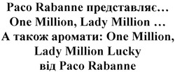 Заявка на торговельну марку № m201828243: one million lady million; paco rabanne представляє; а також аромати: one million, lady million lucky від paco rabanne